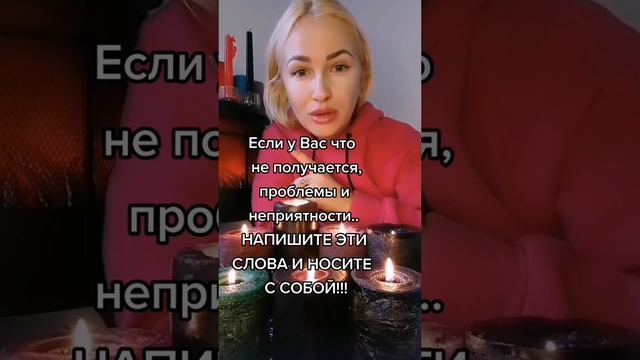 ПРОБЛЕМЫ И НЕВЗГОДЫ УЙДУТ!! смотреть онлайн