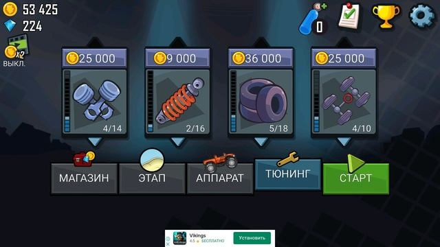 Hill Climb Racing #3 ГОРЕ ИНЖЕНЕР ? смотреть онлайн