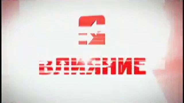 Влияние - Олег Маскаев (Часть 3) смотреть онлайн