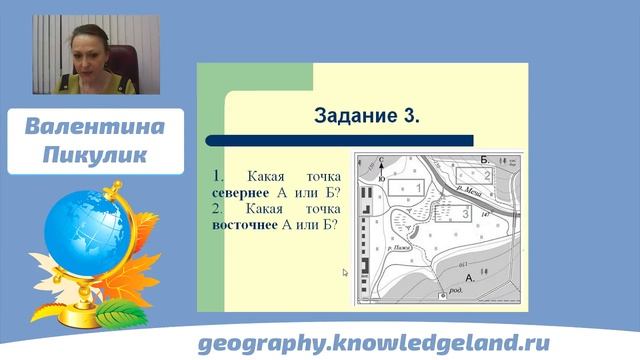Подготовка к ЦТ по ГЕОГРАФИИ: План местности смотреть онлайн