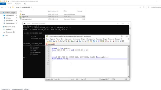 #15. Основы работы с SQL Plus (часть 2) смотреть онлайн