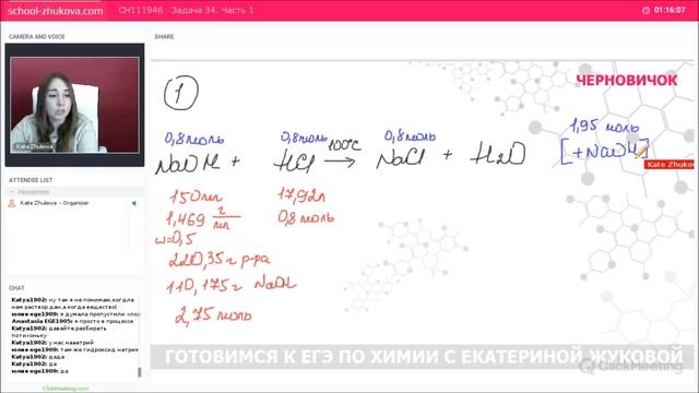 Курсы ЕГЭ 2019 Химия | Задача 34 на растворимость смотреть онлайн