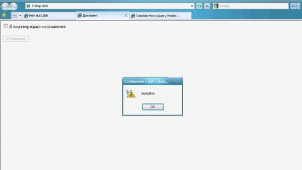 113   Использование Javascript фреймворка JQuery   основы