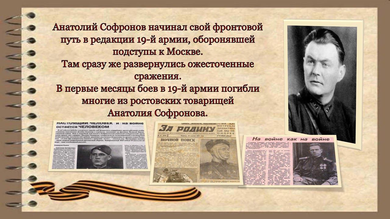 "Пути дороги" - Анатолий Софронов смотреть онлайн