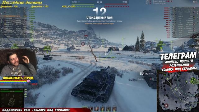 НОВАЯ ВЕТКА ТТ! Качаем на Стриме! | Отдых в World Of Tanks #стрим