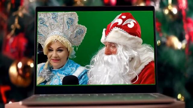 Бэкстейдж съемок новогоднего поздравления Деда Мороза и Снегурочки)))) смотреть онлайн
