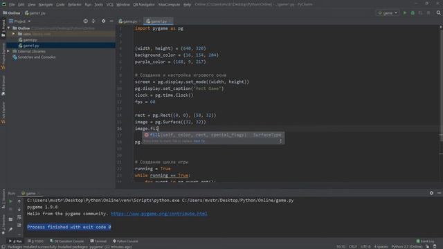 PyGame. Часть 2. смотреть онлайн