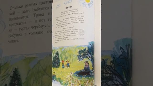 Галина Браниловская «Жили-дружили»,Юрий Коваль «Полынные сказки», Эно Рауд смотреть онлайн