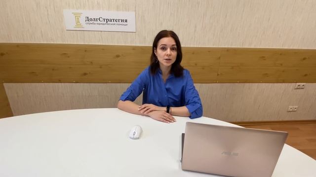Знакомство. Чем мы занимаемся, как можем помочь. Долгстратегия.рф смотреть онлайн