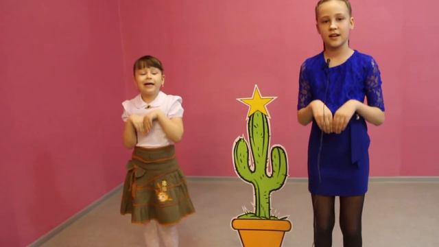 Усачев А. Кактусик смотреть онлайн