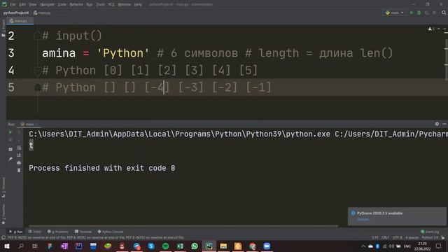 Индексация | Python #36 смотреть онлайн