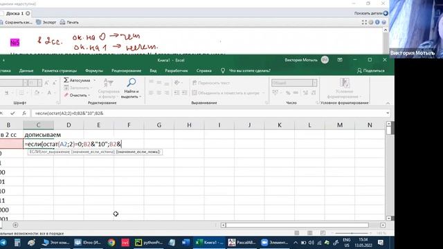 Неделя 1 (повторение перед ЕГЭ-2022) смотреть онлайн
