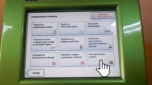 Сбербанк онлайн: оплата и переводы