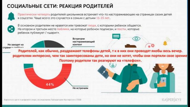 Осторожно: социальные сети!. Часть1. смотреть онлайн