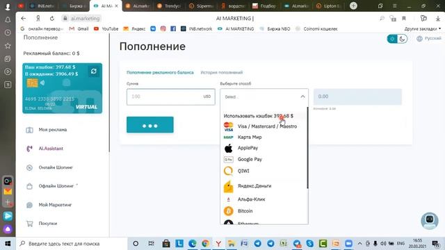 Виды активных доходов (работа в св аккаунтах) в Аi.Marketing и INВ.Network смотреть онлайн