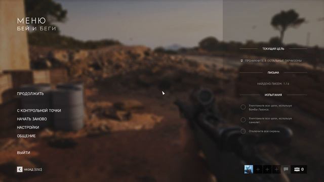 Battlefield 5 прохождение компании