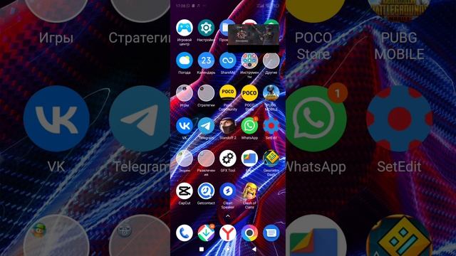 Как сделать растяг экрана на POCO X5 5G? смотреть онлайн