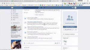 Как создать паблик в Вконтакте