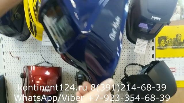 Маска хамелеон START MASTER с АСФ 605 синяя с технологией ClearLens Цена Купить В Красноярске смотреть онлайн