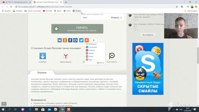 как скачать программу для записи экрана с окошком . смотреть онлайн