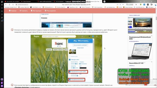 скачивание фона вконтакте смотреть онлайн