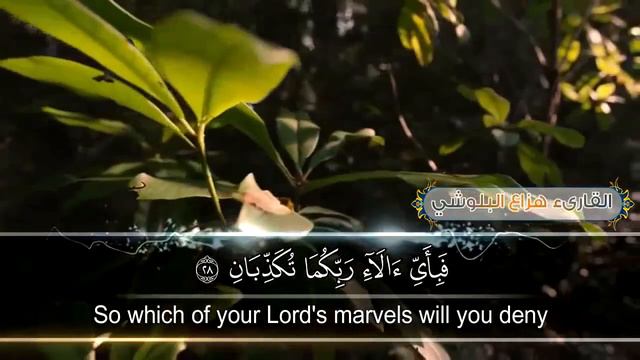 Hazza Al Balushi - Juz Adh-Dhariyat