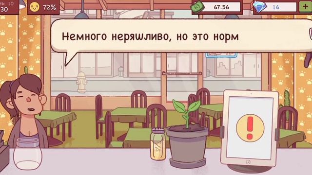 Играем в ХОРОШАЯ ПИЦЦА ОТЛИЧНАЯ ПИЦЦА смотреть онлайн