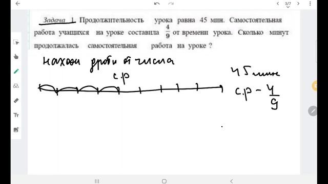 5кл Нахождение дроби от числа и числа по его дроби (задачи) смотреть онлайн