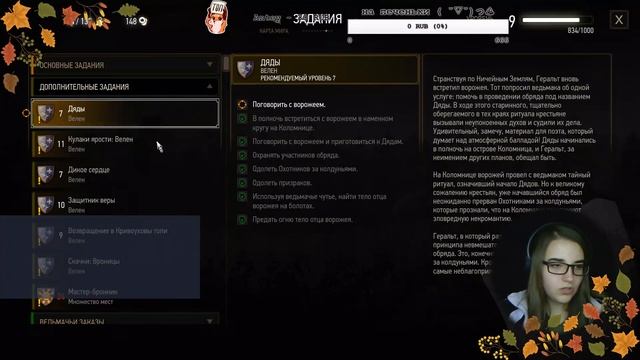[The Witcher 3: Wild Hunt] Поохотимся (ง ื▿ ื)ว смотреть онлайн