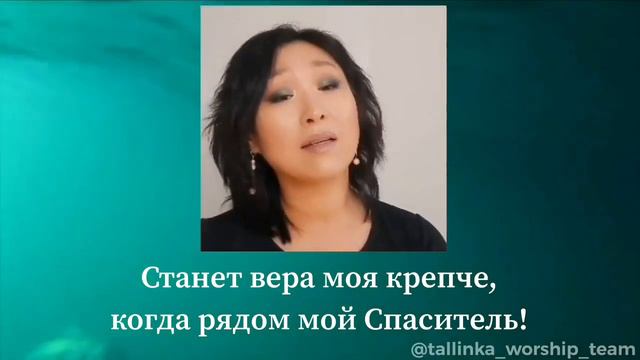 Океаны/Tallinka Worship Team - Oceans/Hillsong смотреть онлайн