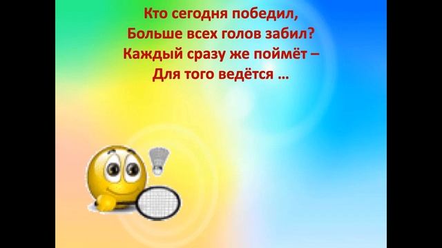 Для здоровья важен спорт! смотреть онлайн