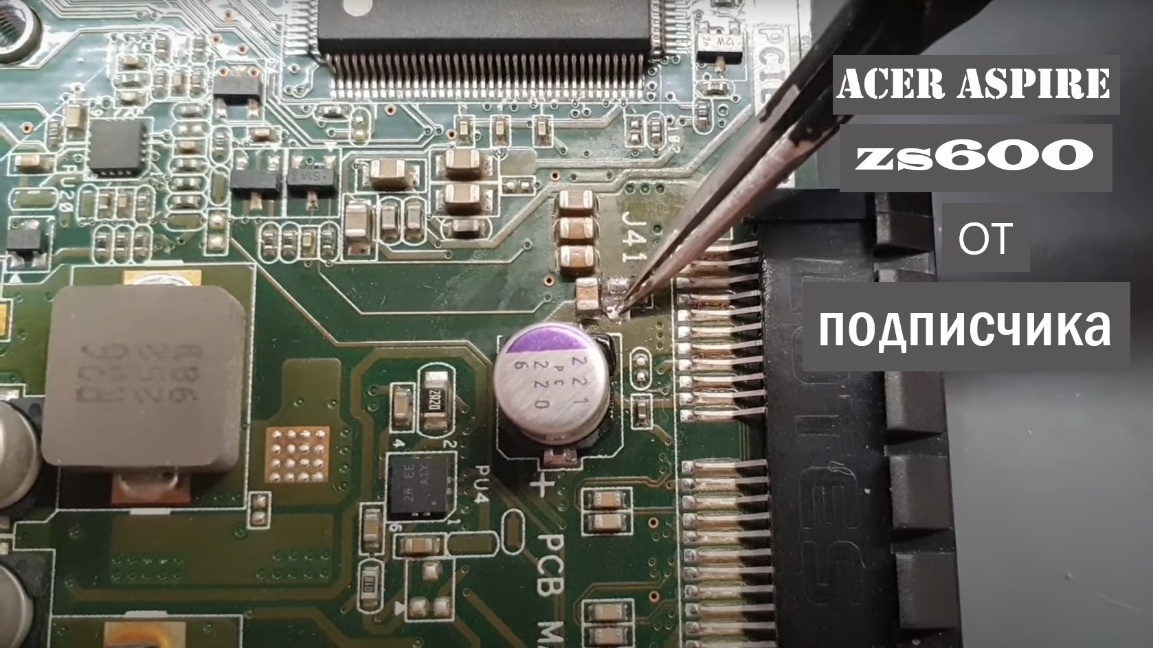 Acer aspire zs600 от подписчика смотреть онлайн