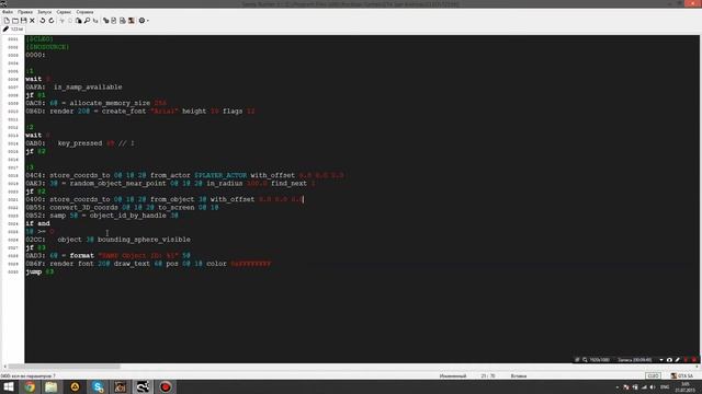 [Примеры на CLEO: #2] Получаем Random Object - Model ID - Server ID. смотреть онлайн