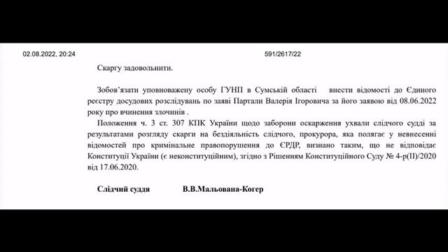 Бова продолжает вешать лапшу, но тем временем решением суда открыто ещё одно криминальное дело!