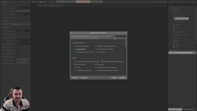Уроки Construct 3 | Урок #3 Списки событий.
