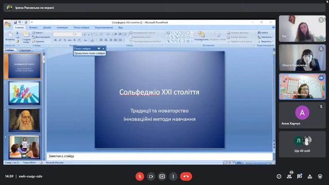 Онлайн-семінар "Застосування інноваційних методів в навчанні музиці" 2 ч. 10.10.21 р. смотреть онлайн