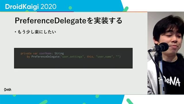 DroidKaigi 2020 - KotlinのDelegated Propertiesを活用してAndroidアプリ開発をもっと便利にする / chibatching [JA] смотреть онлайн