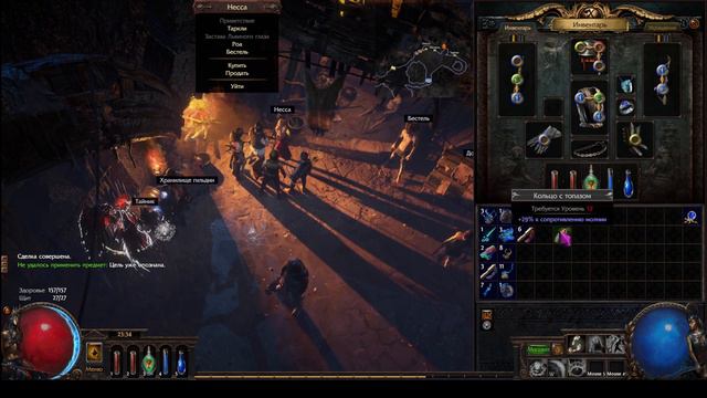 Path of Exile 3.19 - Озеро каландры. Ведьма, билд для старта лиги. Кремация + Клеймо Армагеддона смотреть онлайн