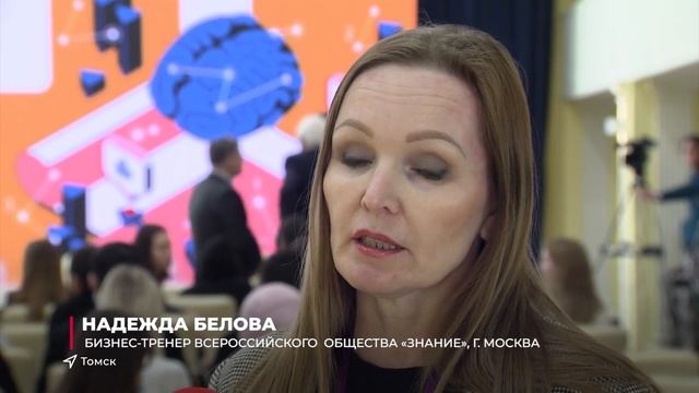 В Томске стартовал форум «Умный маршрут» смотреть онлайн