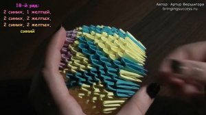 Модульное оригами пасхальное яйцо ХВ (Христос Воскрес) схема сборки