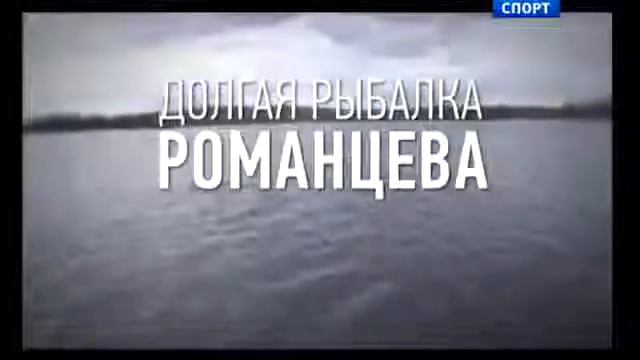 Чем сейчас занимается тренер Романцев смотреть онлайн