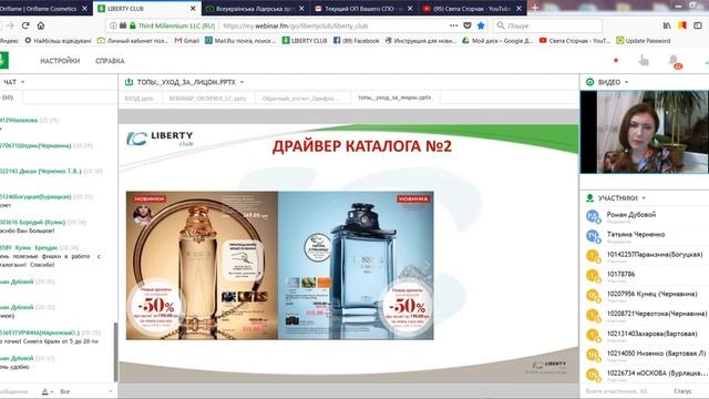 «Фишки новинок каталога Уход за кожей лица » смотреть онлайн