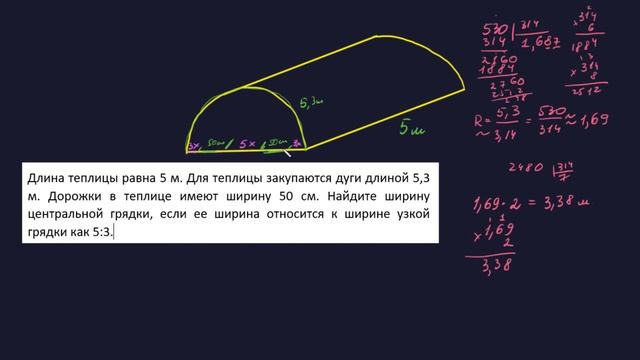 ОГЭ Теплица - ширина грядки смотреть онлайн