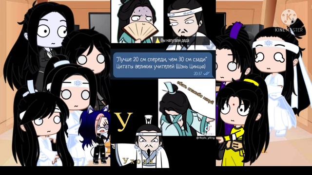 🧧Реакция MDZS на тт [3/?]🧧