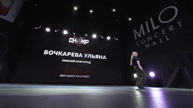 Бочкарева Ульяна | Best Dance Solo Profi [Front Row] | CHAMP4U V смотреть онлайн