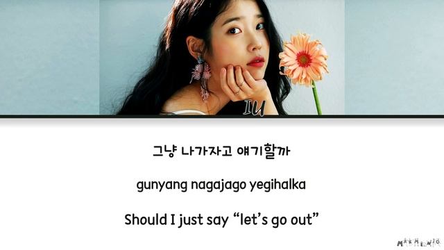 IU Good Day Lyrics смотреть онлайн