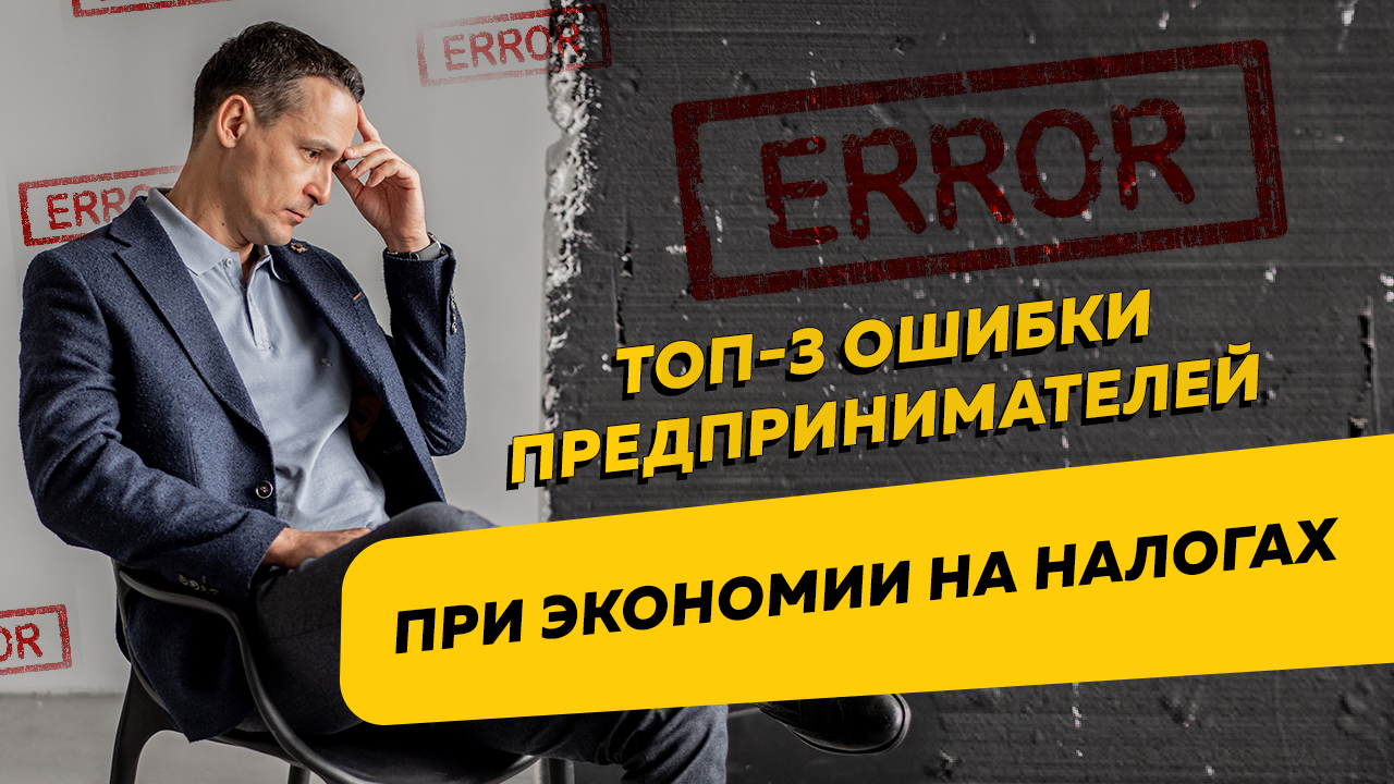 Бухгалтерия: Перезагрузка