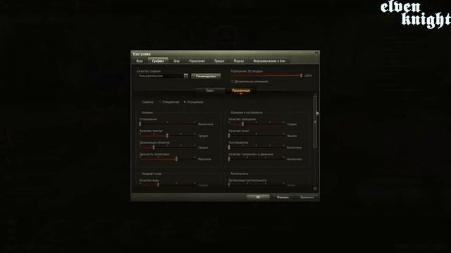 World Of Tanks ● Гайд по настройкам в ангаре смотреть онлайн