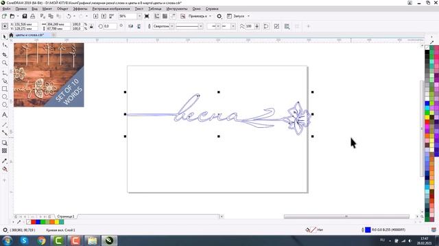 ЛУЧШИЕ УРОКИ ПО ЛАЗЕРНОЙ РЕЗКЕ. СБОРНИК УРОКОВ. COREL DRAW смотреть онлайн
