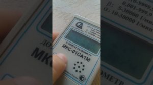 Источник альфа-излучения. 60 мкЗв/ч